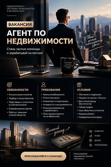 вакансии в недвижимости: EMIRAT НЕДВИЖИМОСТЬ — ИЩЕМ МЕНЕДЖЕРОВ ПО ПРОДАЖАМ НЕДВИЖИМОСТИ Хочешь — 1