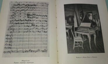 Digər kitablar və jurnallar: Разные книги: "Чингиз-хан" Москва 1952 год. 90 манат "Себастьян Бах" — 27