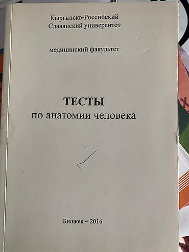 Спорт жана хобби: Книги! Книги! Продаю Цены по 200;300 сом разные книги дёшево продаю — 5