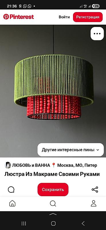 Люстры: Подвесной светильник из кистей (boho/эко-стиль) - Тип: потолочная — 6