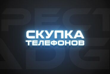 салат телефон: Скупка любой продукции apple айфоны,макбуки,эпл вотч