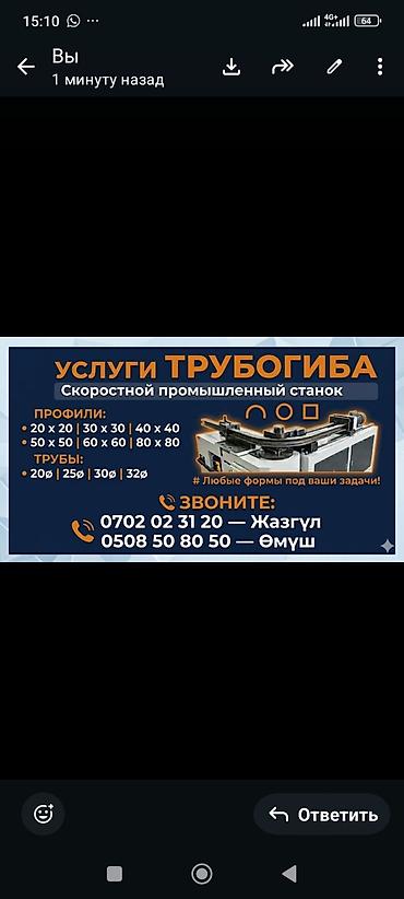 метал прокат: Изготовление каркасов Материал: Металл — 1