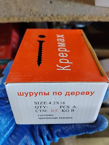 Шурупы по дереву Крепмакс - Назначение: крепёж для работ по дереву и at lalafo.kg Шурупы по дереву Крепмакс - Назначение: крепёж для работ по дереву и