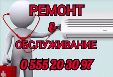 заправка газовых баллонов бишкек in Кыргызстан | КУХОННЫЕ ПЛИТЫ, ДУХОВКИ: Ремонт | Кондиционеры | С гарантией, С выездом на дом, Бесплатная диагностика