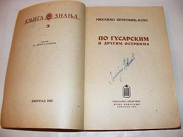 second hand valjevo: Po gusarskim i drugim ostrvima mihailo petrovič alas 1952 novo — 1