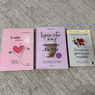 религ: Книги про бизнес, материнство, отношения, женскую силу и психологию — 7