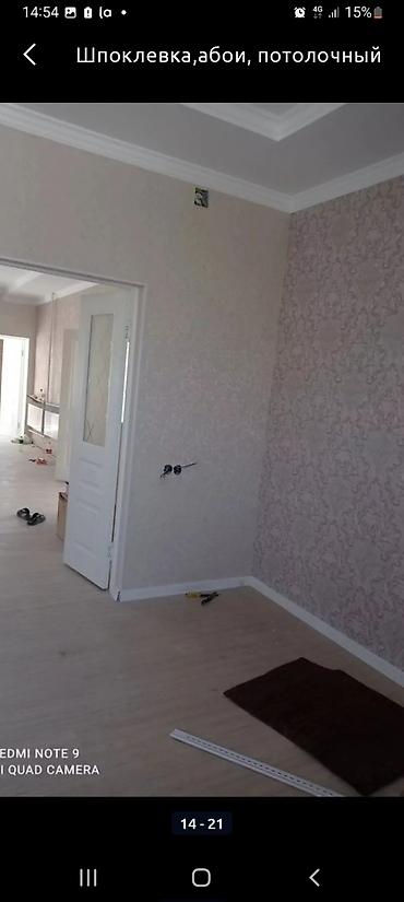 Поклейка обоев: Поклейка обоев, Демонтаж старых обоев | Жидкие обои, Фотообои, Бумажные обои Больше 6 лет опыта — 8