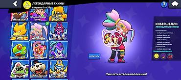 Другие видеоигры: Аккаунт Brawl Stars - Создан в 2020 году. Внутриигровая статистика — 7
