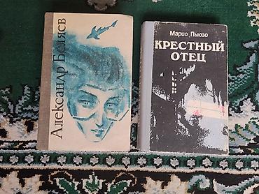 Художественная литература: Срочно продаю книги. Состоянии отличное. Цена от 50 сом. Книга — 12