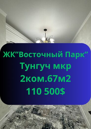 Офисы: 2 комнаты, 67 м², Элитка, 9 этаж, Евроремонт