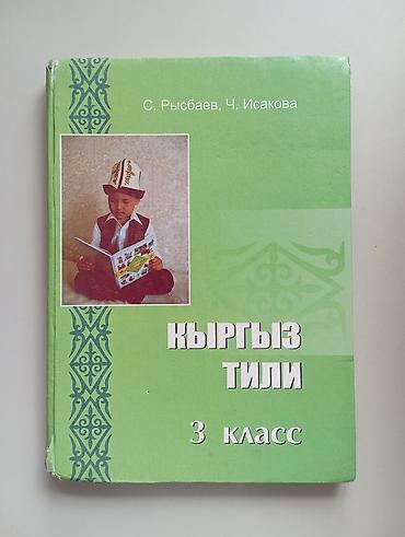 Книги и журналы: Учебники для начальной школы (1–3 классы) Комплект школьных книг на — 6