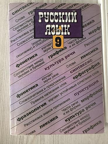 биология 8 класс китеп: Набор школьных учебников: 1) Английский язык - Балута О.Р; Абдышева — 2