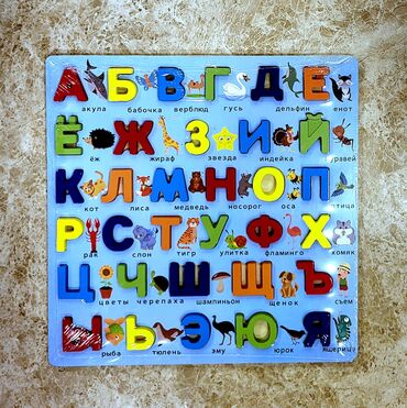 oyun sükani: Цена 10Азн Деревянный алфавит «Изучаем буквы» поможет дошколятам