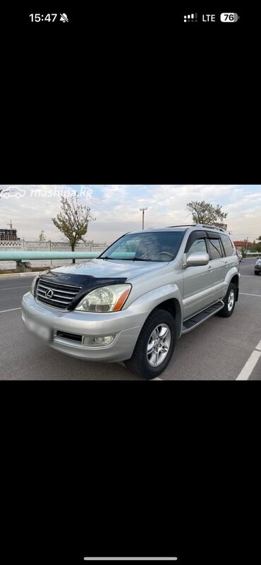 Lexus: Lexus GX: 2005 г., 4.7 л, Автомат, Бензин, Внедорожник