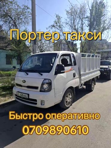 экспертиза кухонной мебели: Портер-такси на базе Kia для грузоперевозок. - Подходит для