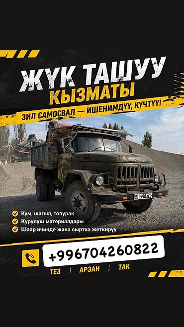 Кум, Кɵлдүн куму, Зил