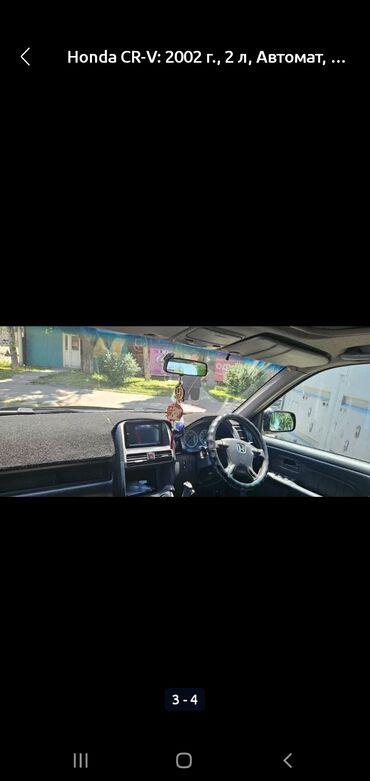 хонда степвагн: Honda CR-V: 2002 г., 2 л, Автомат, Газ, Кроссовер