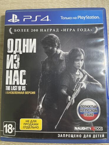 купить пс 4: Одни из нас обновленная версия на ps4 полностью на русском языке