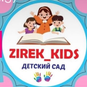 продаю детский садик: Для вашего удобства,мы открываем группы неполного дня,где ваш ребёнок