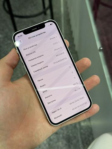 iphone 8 новый: IPhone 12, Б/у, 64 ГБ, Белый, Защитное стекло, Чехол, Кабель, В рассрочку, 100 % — 5