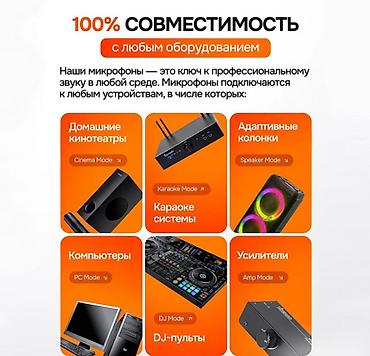 микрофоны караоке: Беспроводные Микрофоны для караоке систем Professional Microphones — 2