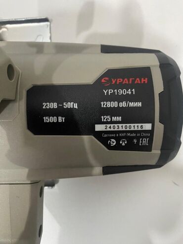 Лобзики: ✅️Пчёлка ураган 125 мм 1500 ват. Также у нас можете купить — 10