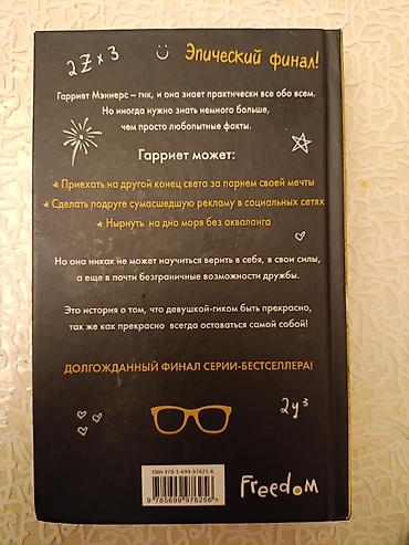 stranger things mike: Это книга «Гик навсегда» автора Холли Смейл, представляющая собой — 2