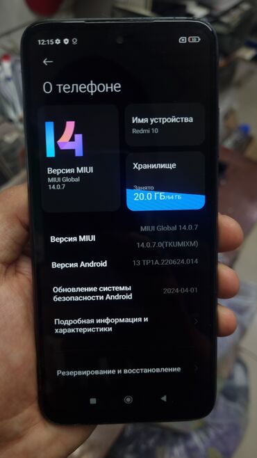 редми 10 бу: Redmi, Redmi 10, 64 ГБ, 2 SIM