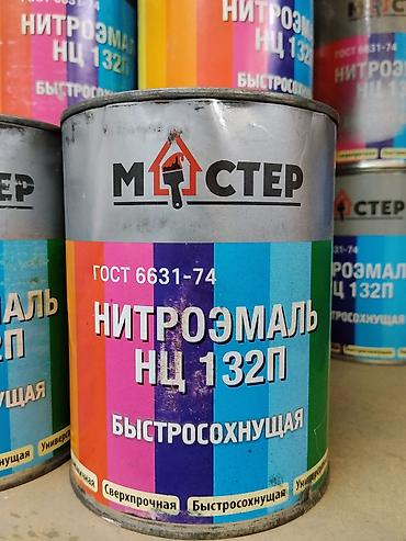 купить веселящий газ: Нитроэмаль НЦ-132П «Мастер» - Тип: быстросохнущая нитроэмаль по ГОСТ — 1