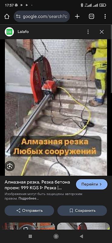 выси: Алмазная резка любых сооружений Профессиональная резка бетона — 1