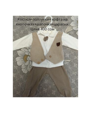памперс huggies: Комплект из четырех предметов для малышей, состоящий из ползунков