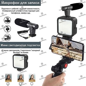 Аксессуары для мобильных телефонов: Комплект Plokama PK-773 для видеосъемки - это полноценное решение для — 2