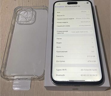 айфон хм мах: IPhone 15 Pro Max, Жаңы, 1 ТБ, Ак, Коргоочу айнек, Кабель, Куту, 100 %