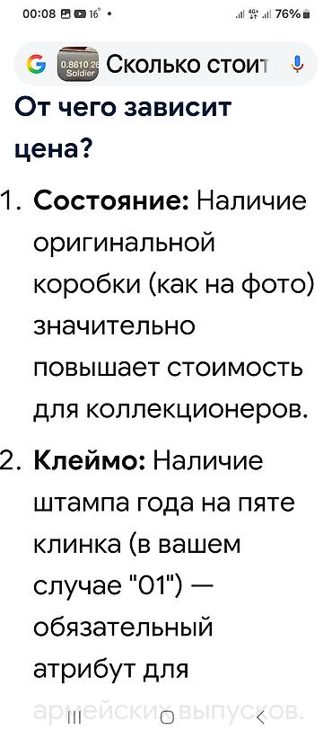 Другое для охоты и рыбалки: ШВЕЙЦАРСКИЙ ВОЕННЫЙ ДЛЯ Армии СДЕЛАНО 2001 ГОДУ. ВСЁ ОБЪЯСНЕНИЯ И — 29