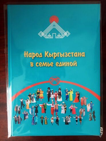 Другие книги и журналы: О творчестве Чингиза Айтматова В 5-ти томах."Исследования, статьи — 6