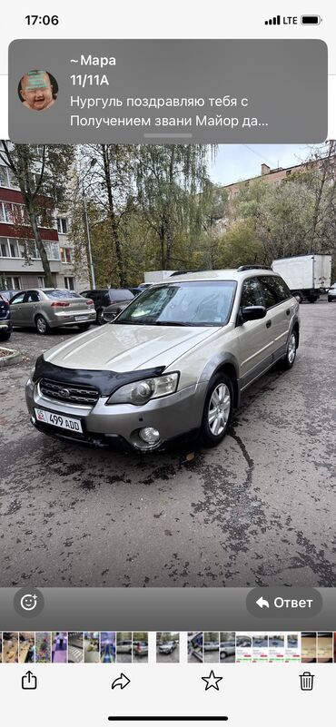 Subaru: Subaru Outback: 2005 г., 3 л, Автомат, Газ, Внедорожник