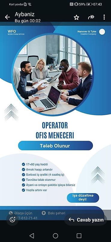 Работа: Офис-менеджер требуется, Любой возраст, Без опыта — 1
