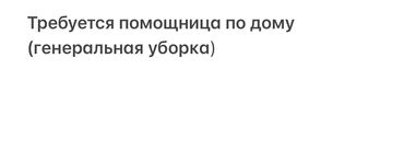 администратор в гостиницу без опыта: Талап кылынат Үй кызматкери, Иш тартиби: Ийкемдүү график, Толук жумуш күнү, Төлөм Келишим түрдө