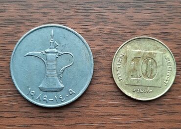 1 dollar alıram: 1 Дирхам - Объединённые Арабские Эмираты
10 агорот - Израиль