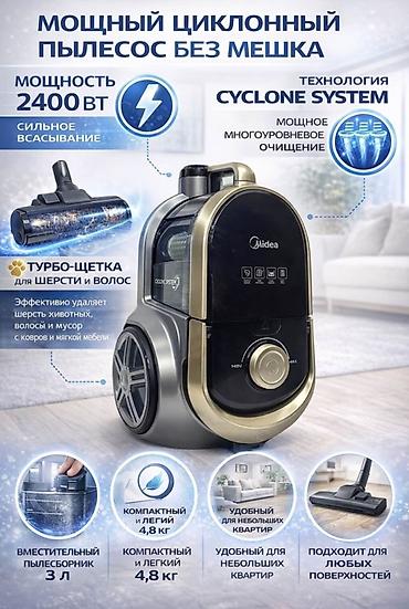 switch 2: Обычный пылесос Новый Midea Тип пылесборника: Контейнер Полная оплата — 1