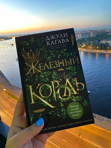 тонкое искусство пофигизма: Фантастика жана фэнтези, Орус тилинде, Жаңы