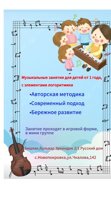 оборудование для парикмахерской: Офлайн, В классе, Групповое