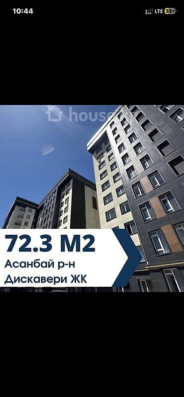 жк discovery: 2 комнаты, 72 м², 7 этаж, Дизайнерский ремонт — 4