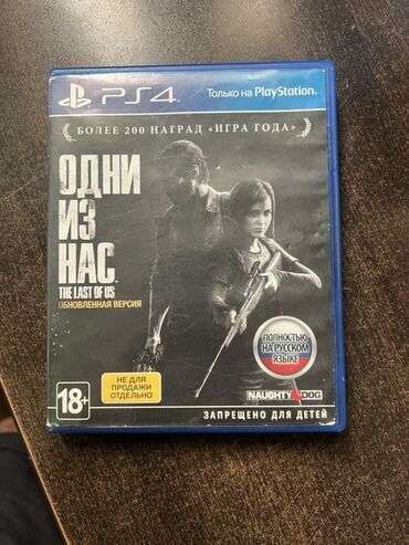 Oyun diskləri və kartricləri: The Last of Us: Part 2, Ekşn, Disk, PS4 (Sony Playstation 4)