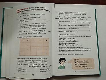Другие учебники: Учебники 2, 7 и 9 класс. (б/у) Информатика, учебник 8-9 кл ❗250 сом — 18
