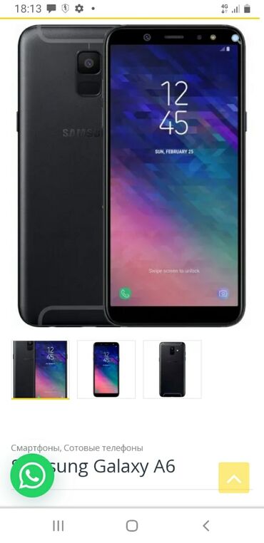 Samsung Galaxy A6, Б/у, 32 ГБ, цвет - Черный, 2 SIM