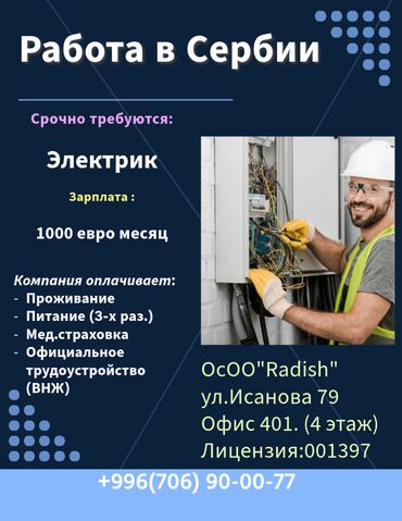 работа в астане: Срочные вакансии в Сербию, в город Белград (Европа) Требуются : ➤