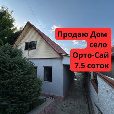 гостиница ортосай: Үй, 85 кв. м, 4 бөлмө, Кыймылсыз мүлк агенттиги, Эски ремонт