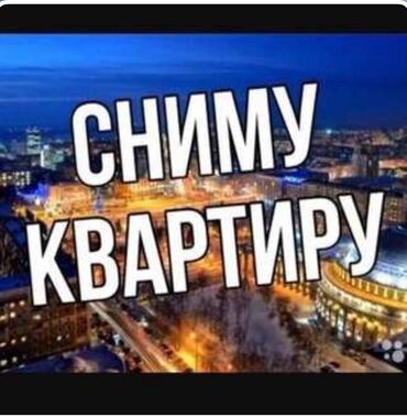 квартира бишкек подселение: Студия, 25 м², С мебелью