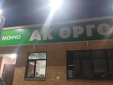 монарх баня фото: Мончо «Ак Өргө» — сауна/банный комплекс. Особенности: - Русская — 1